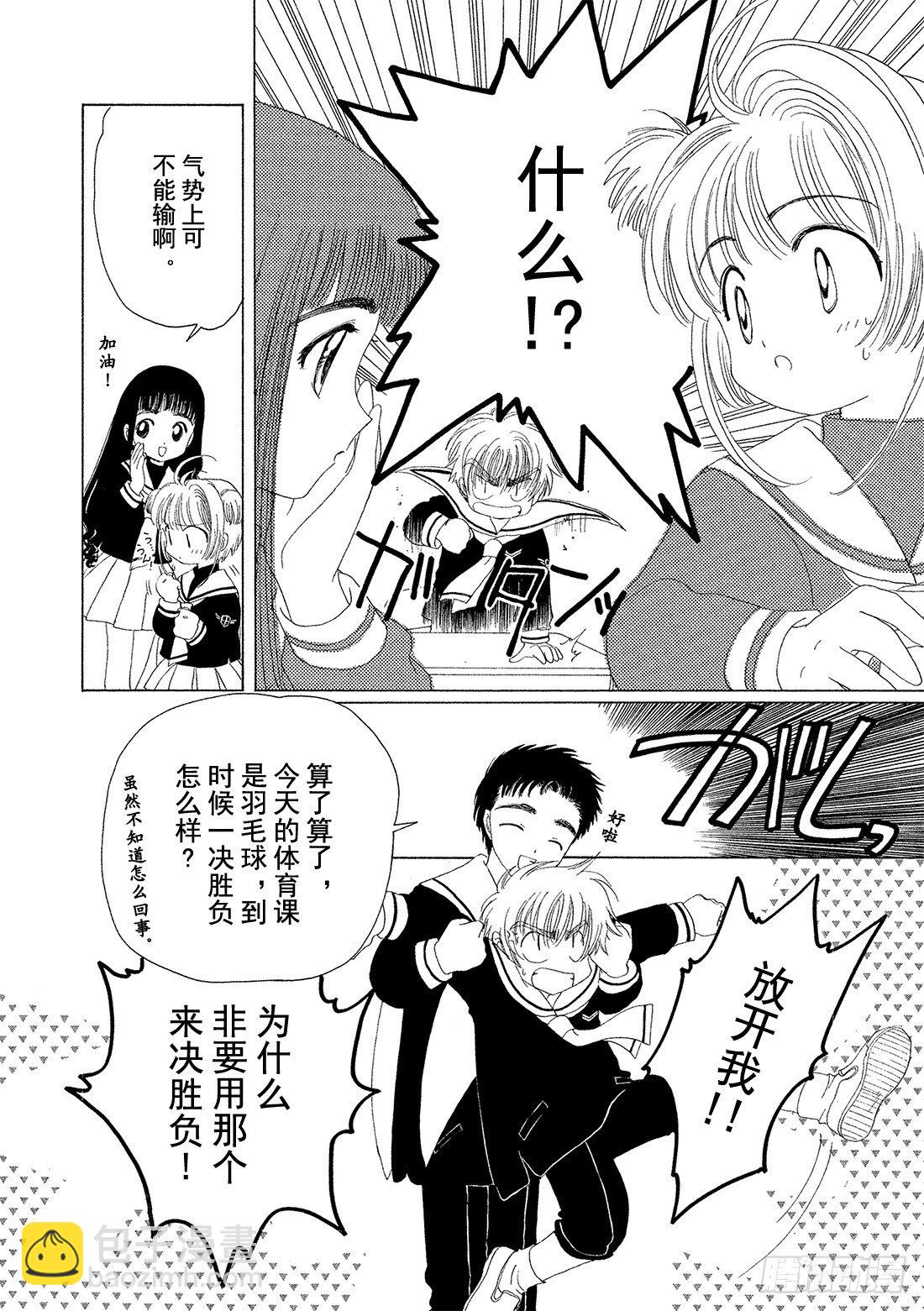 第11话20