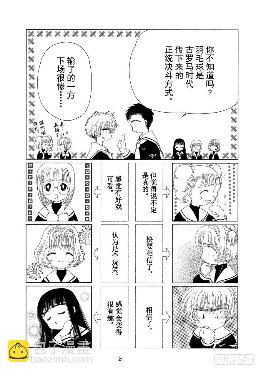 第11话21