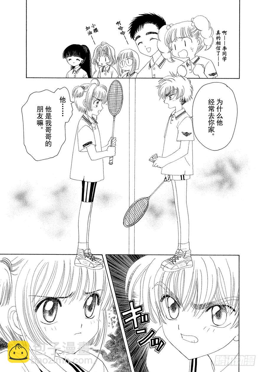 第11话23