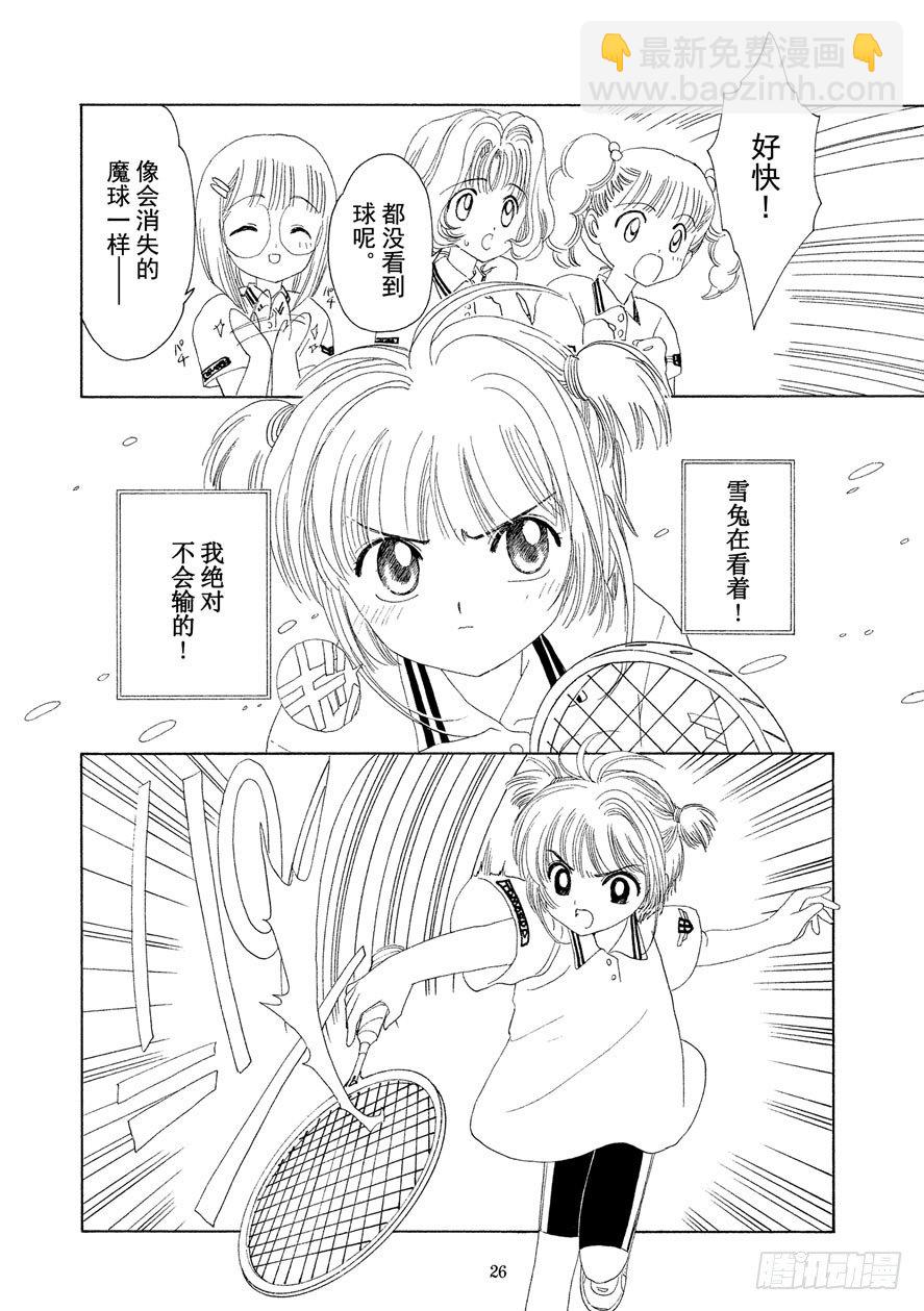 第11话26