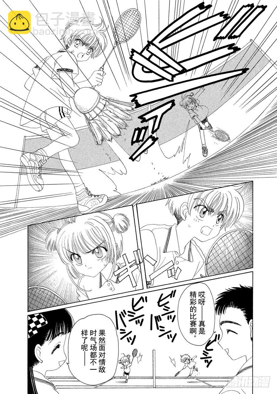 第11话27