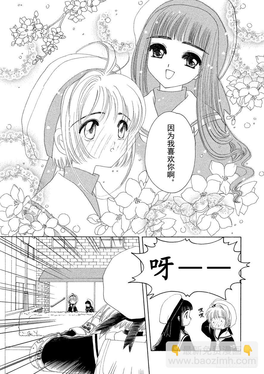 第11话29