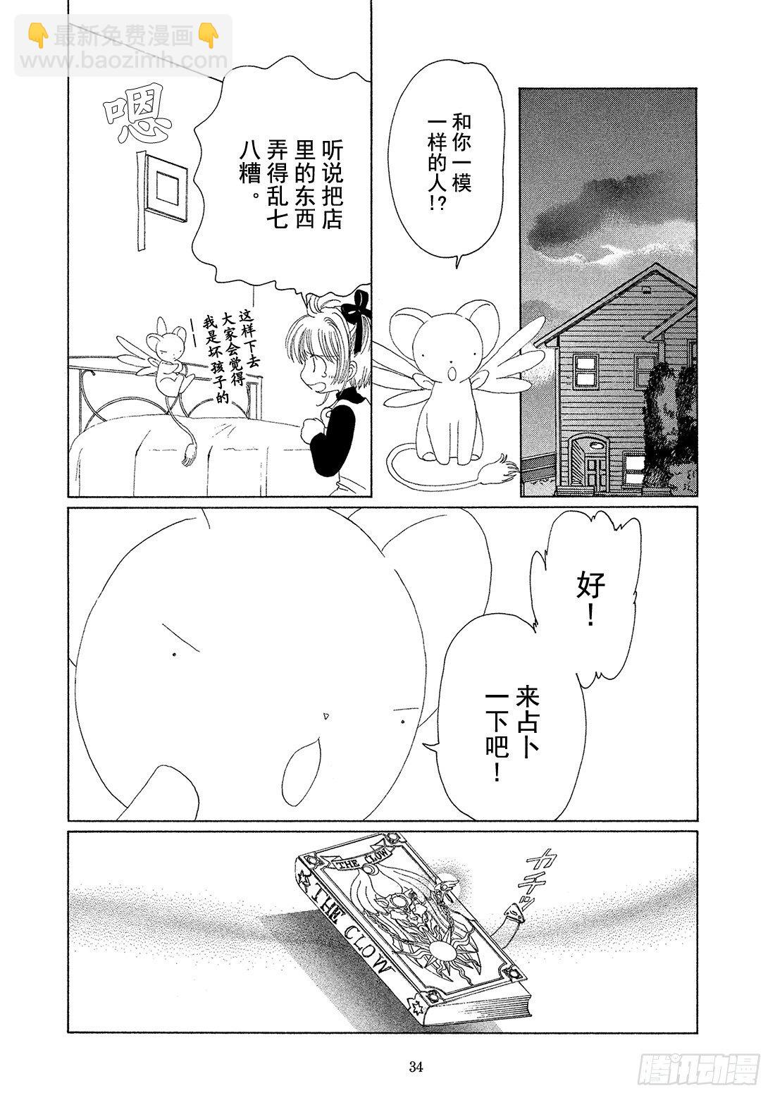第11话34