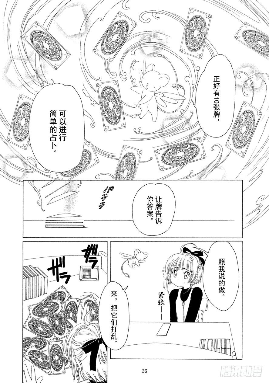 第11话36