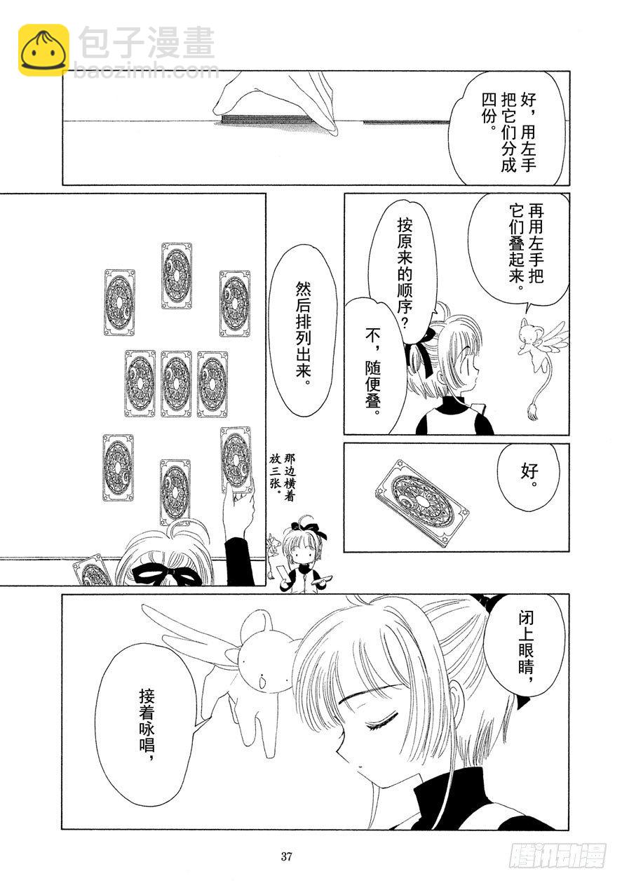 第11话37
