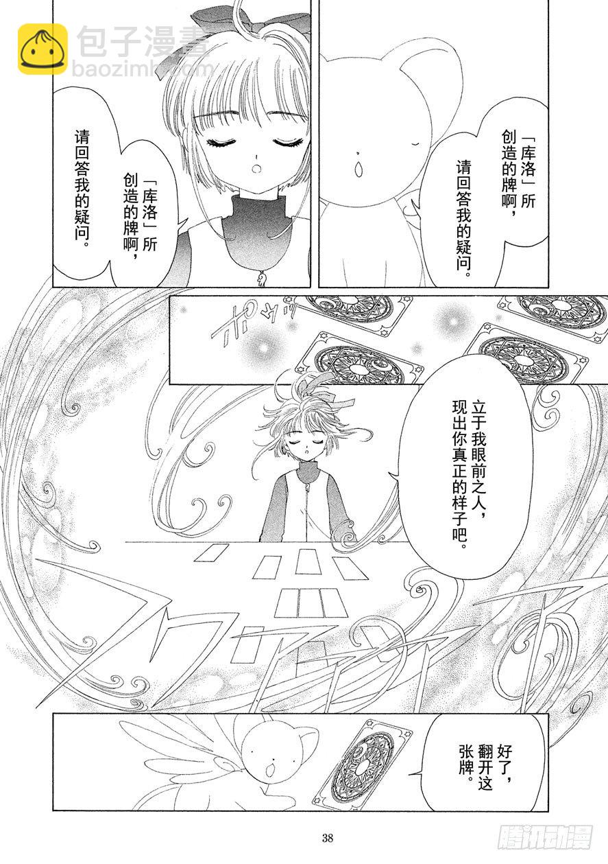 第11话38
