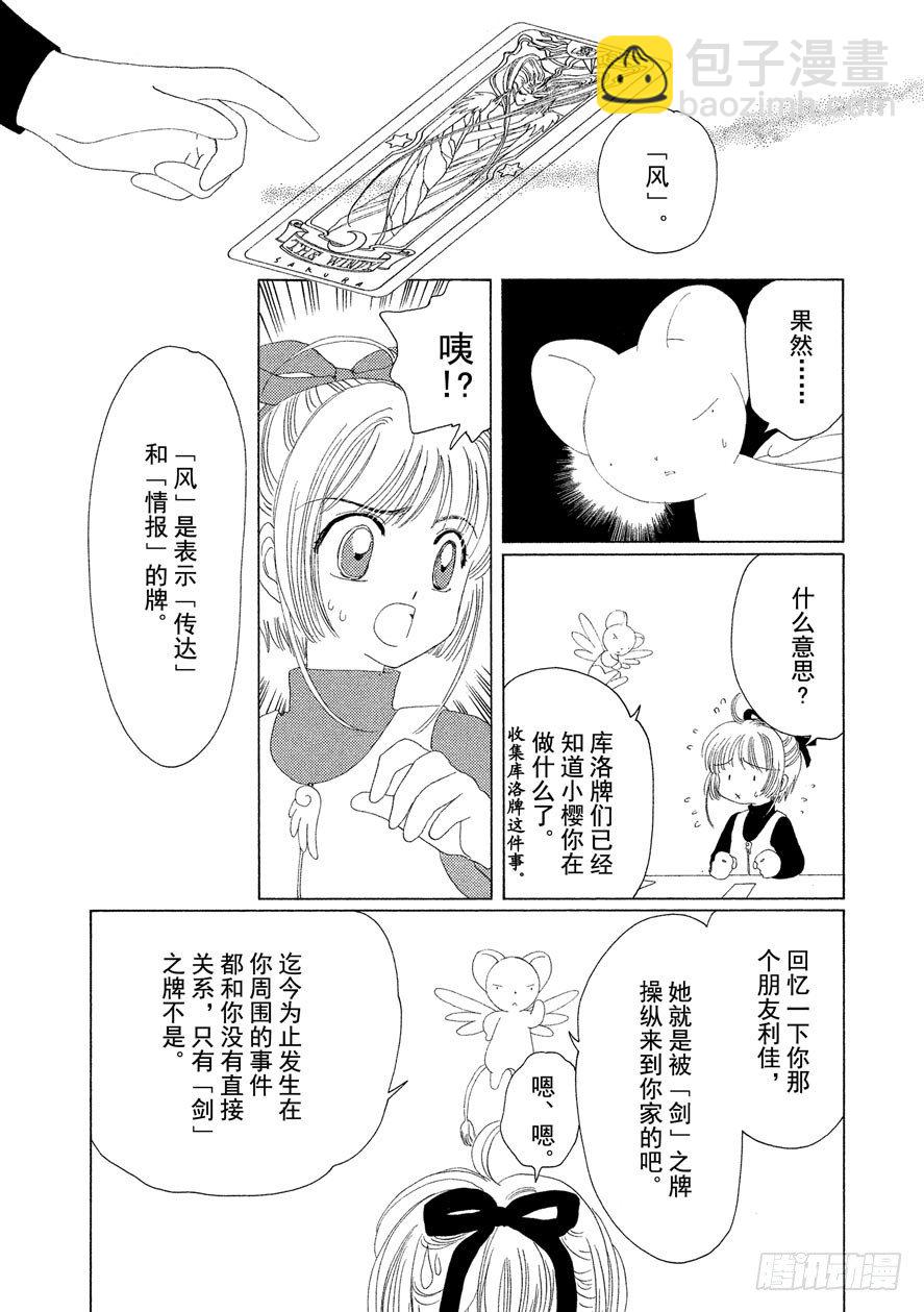 第11话39