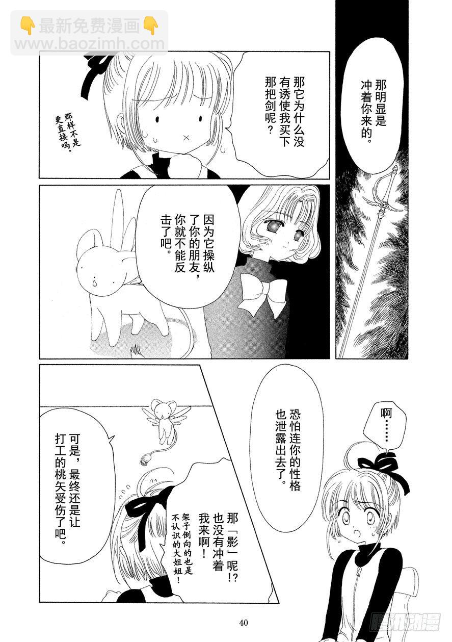 第11话40