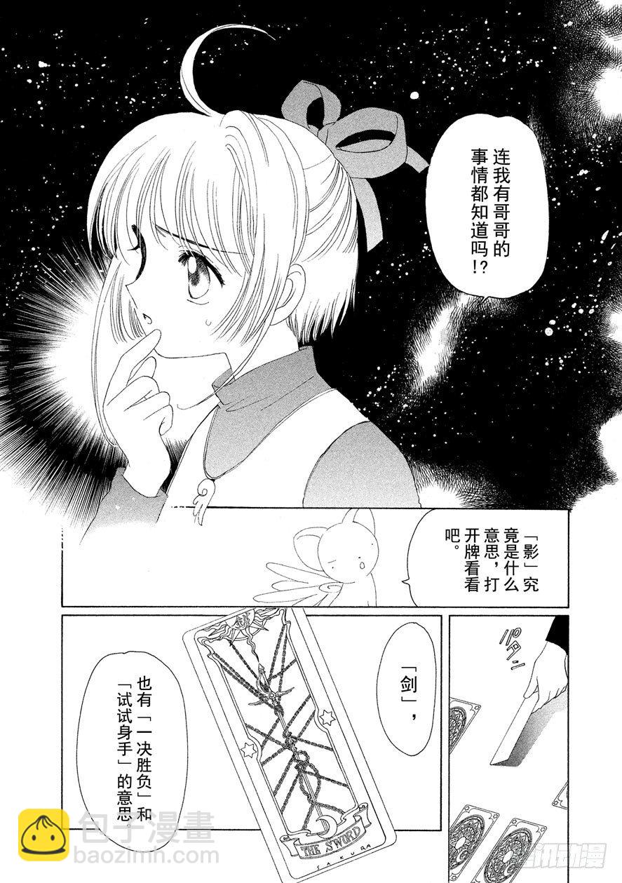 第11话41