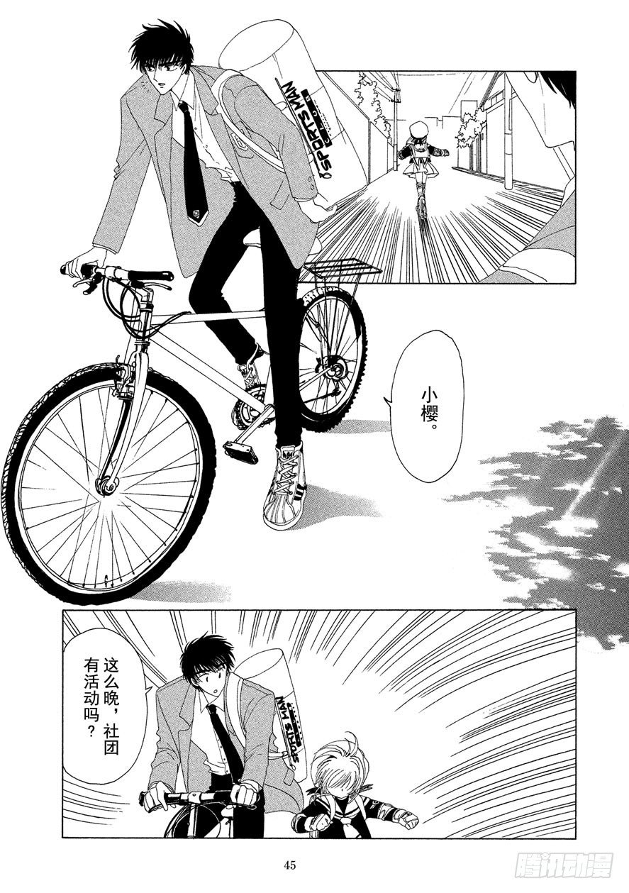 第11话45
