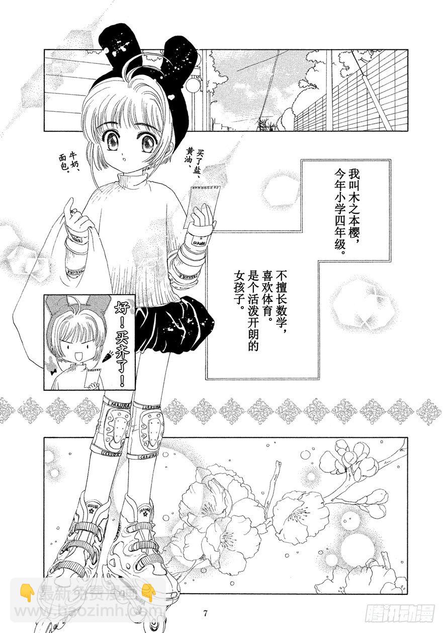 第11话7