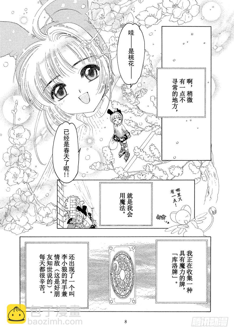 第11话8