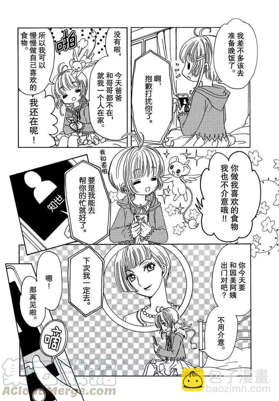 CLEAR CARD篇1310