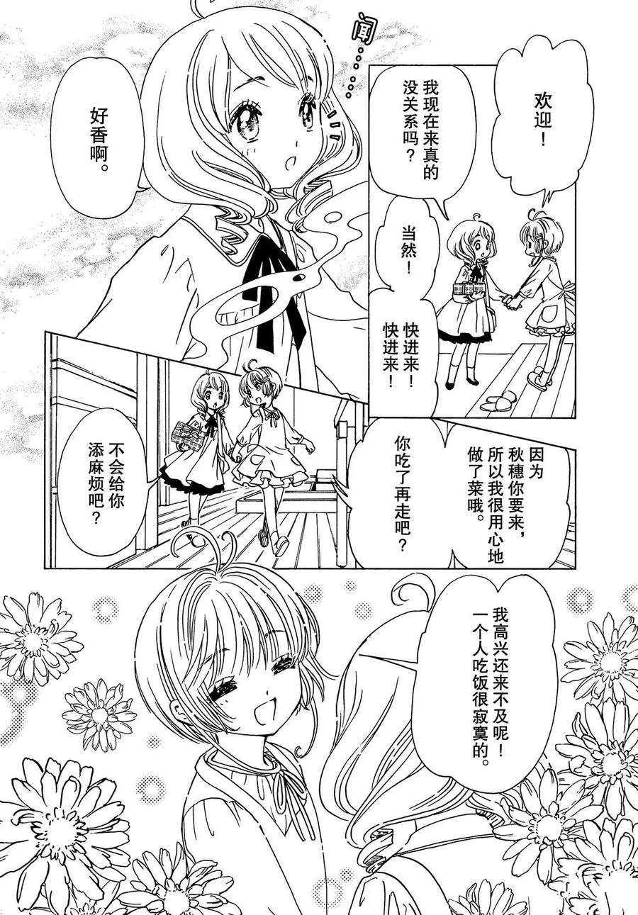 CLEAR CARD篇1312
