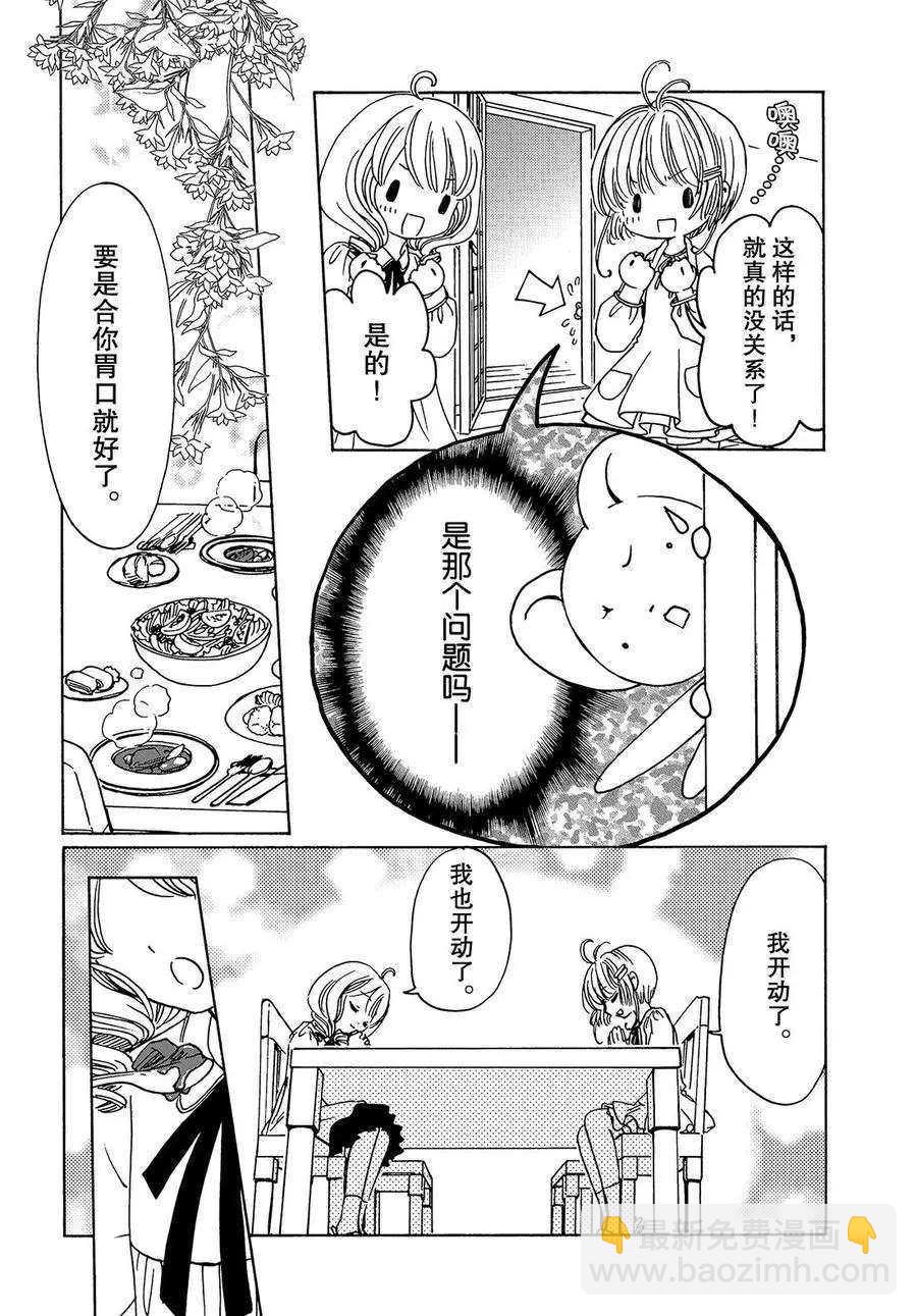 CLEAR CARD篇1316
