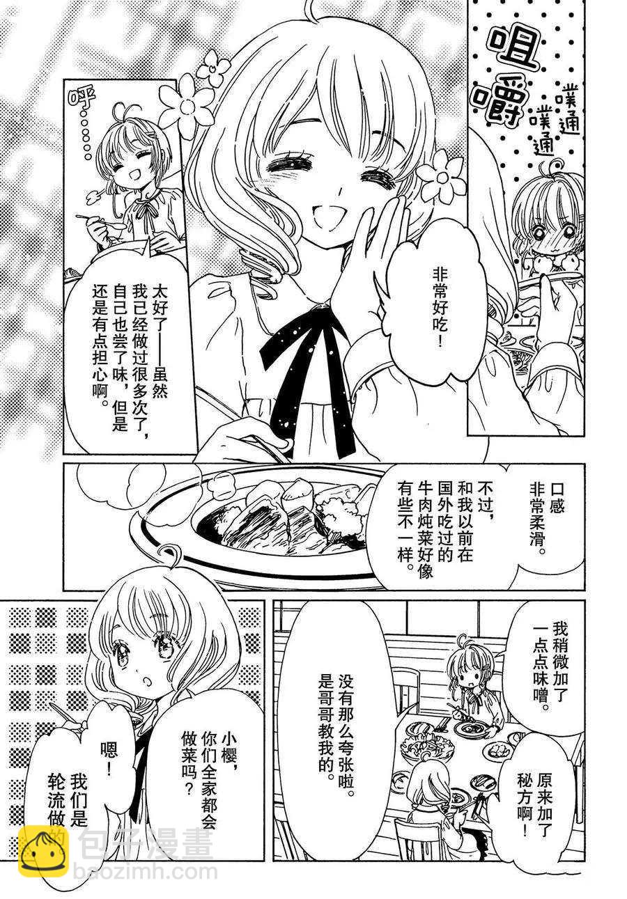 CLEAR CARD篇1317