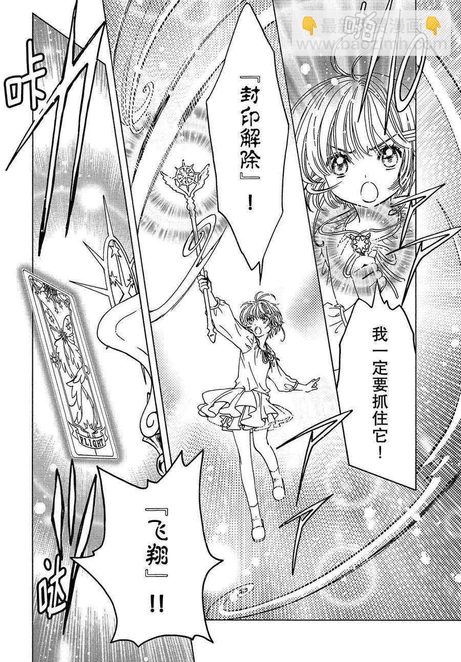 CLEAR CARD篇1328
