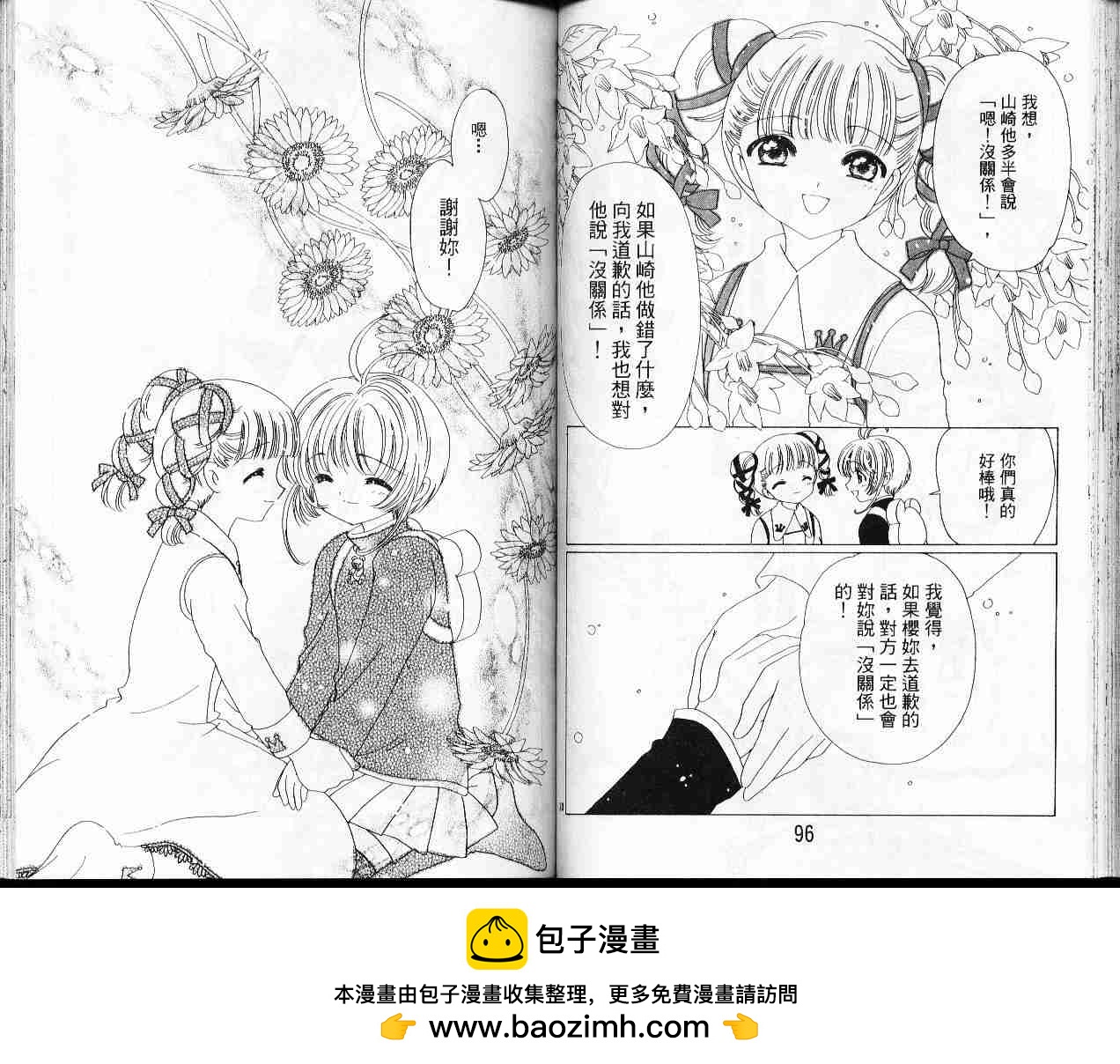 第12卷53
