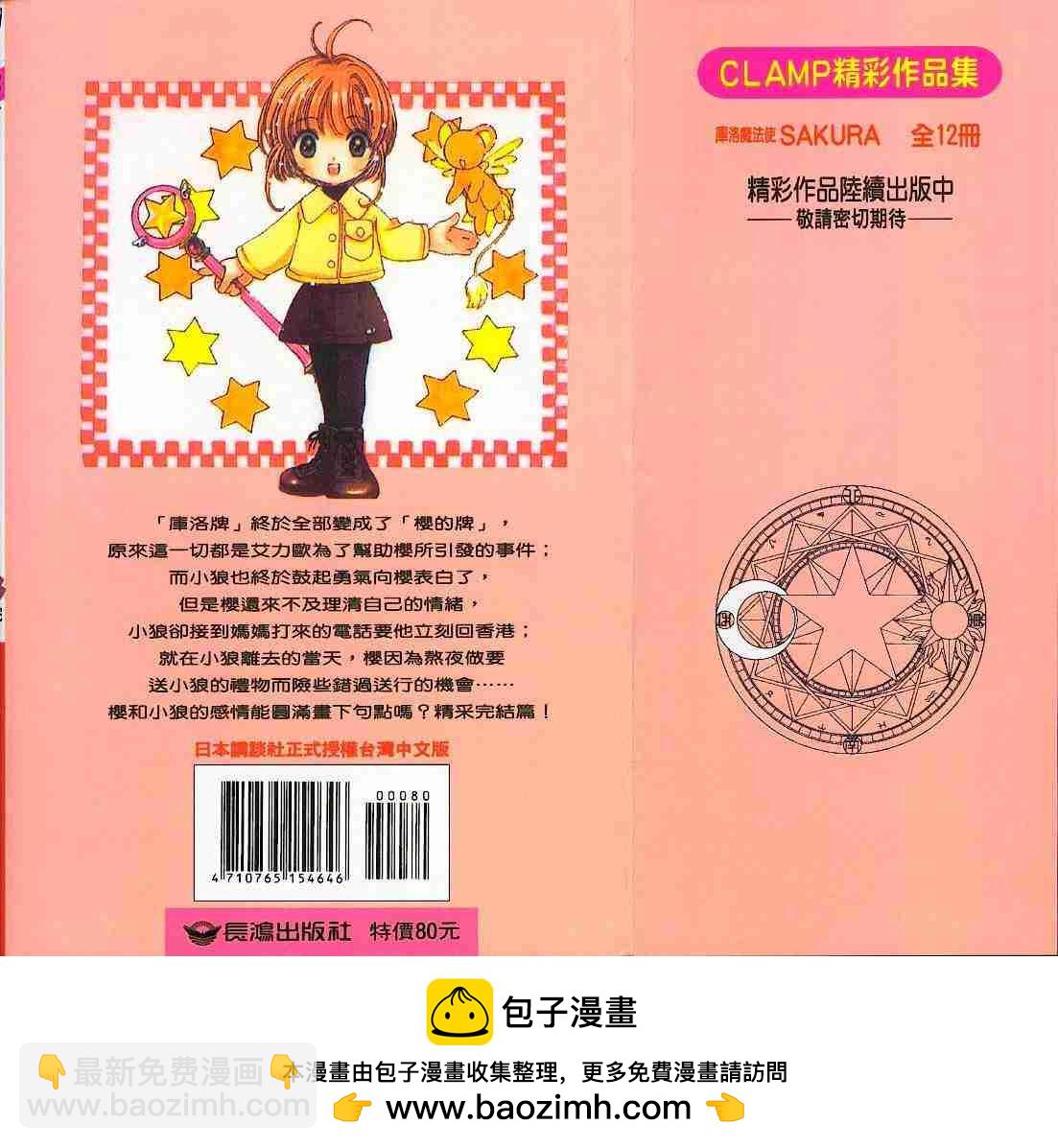 第12卷96