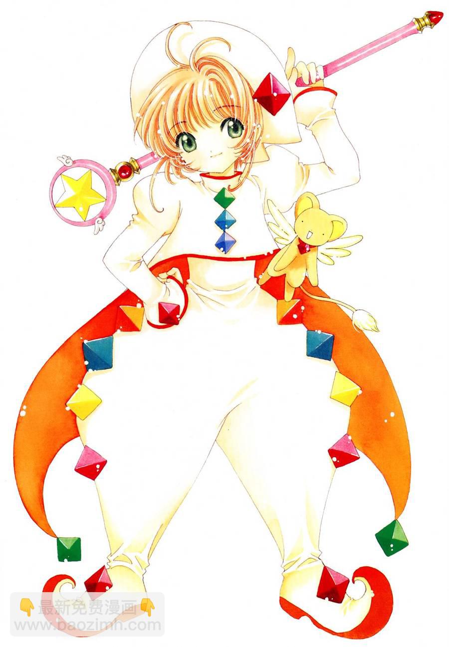 魔法少女樱20周年纪念画集116