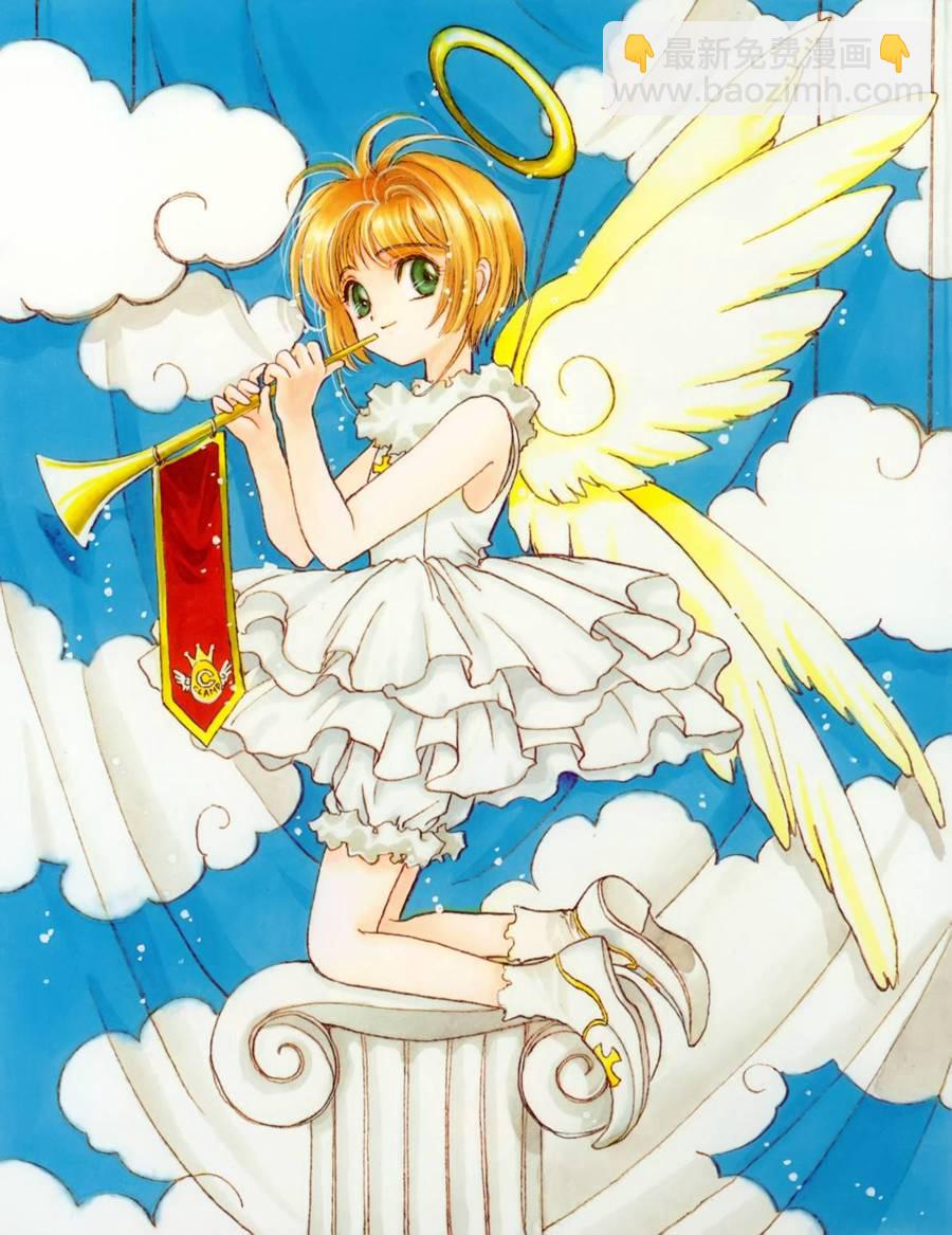 魔法少女樱20周年纪念画集18