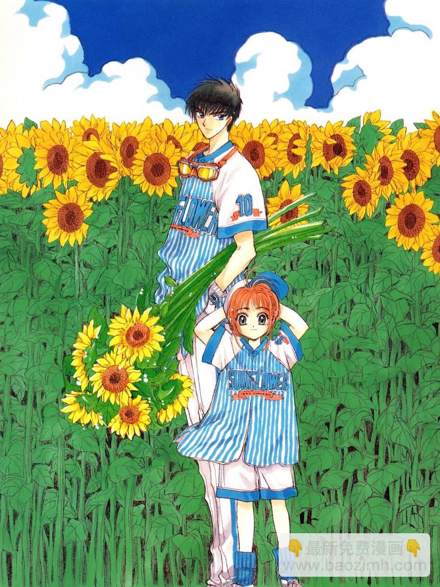 魔法少女樱20周年纪念画集19