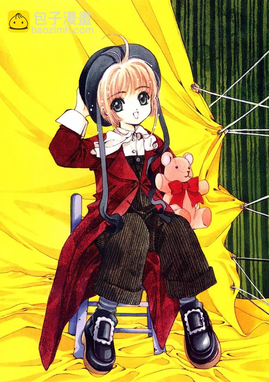 魔法少女樱20周年纪念画集28