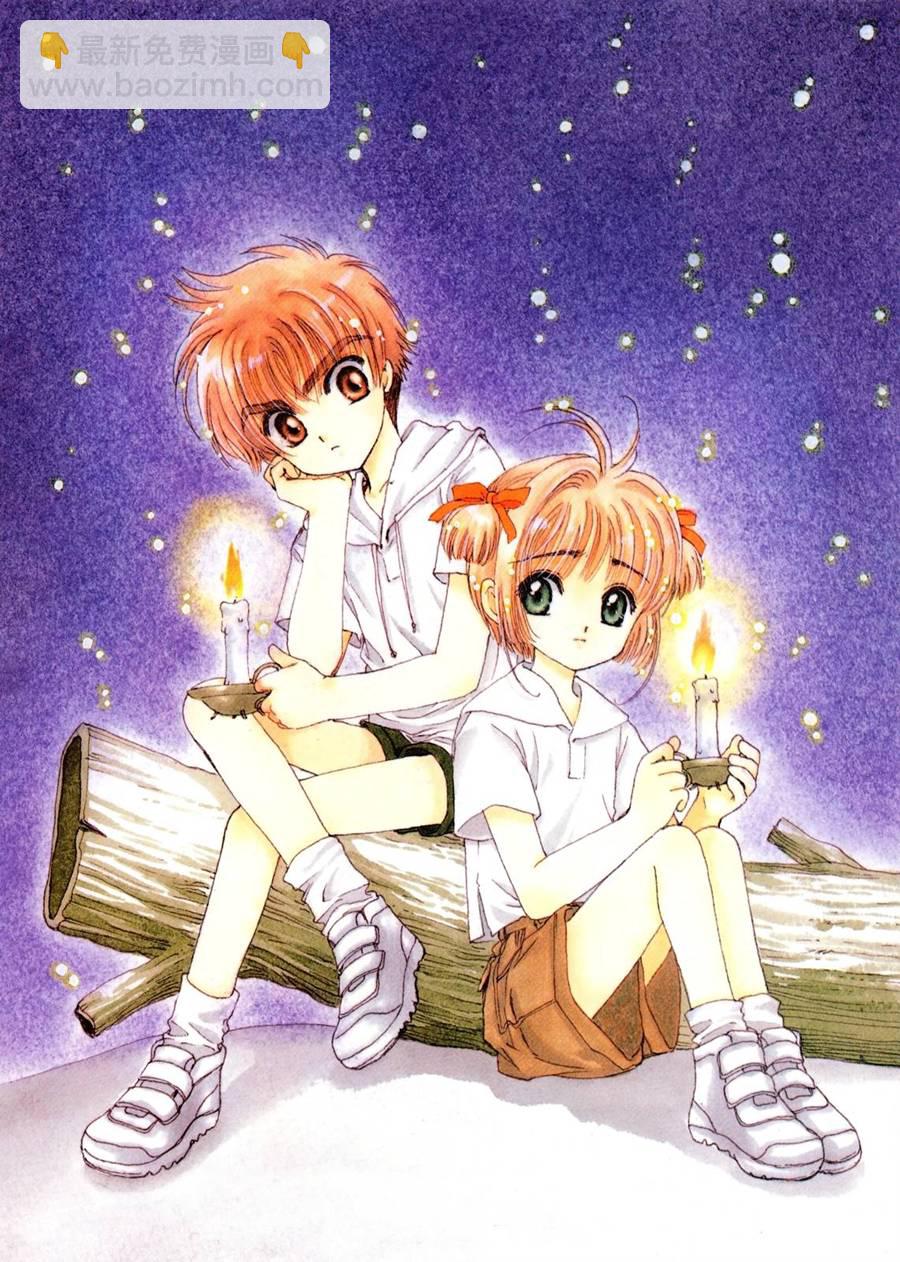 魔法少女樱20周年纪念画集29
