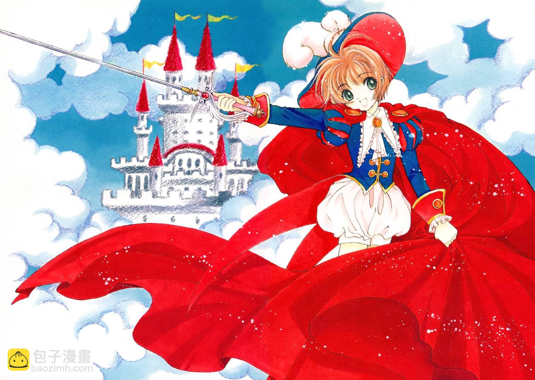魔法少女樱20周年纪念画集31