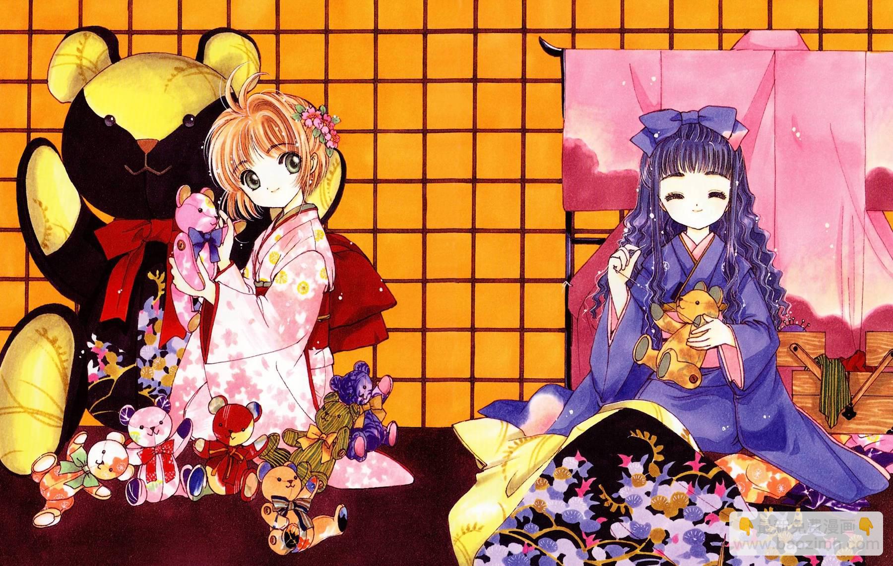 魔法少女樱20周年纪念画集34