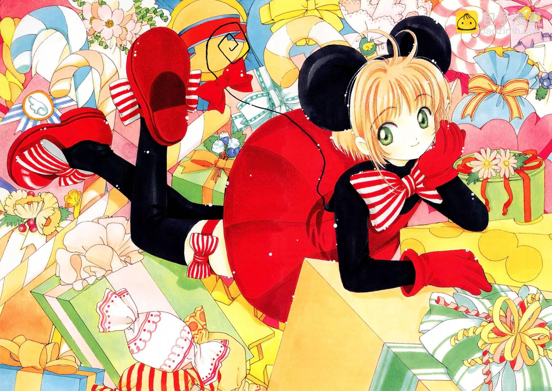 魔法少女樱20周年纪念画集42