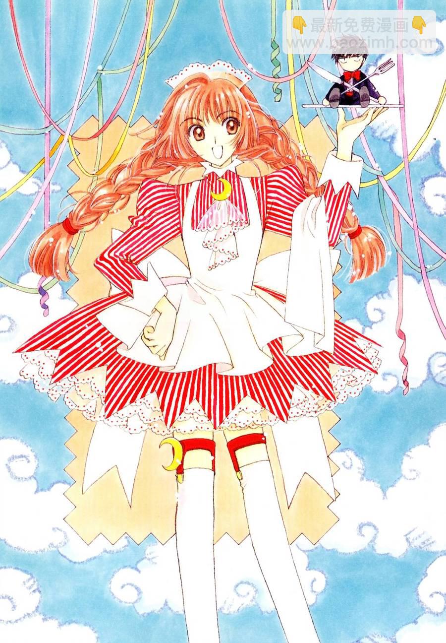 魔法少女樱20周年纪念画集45