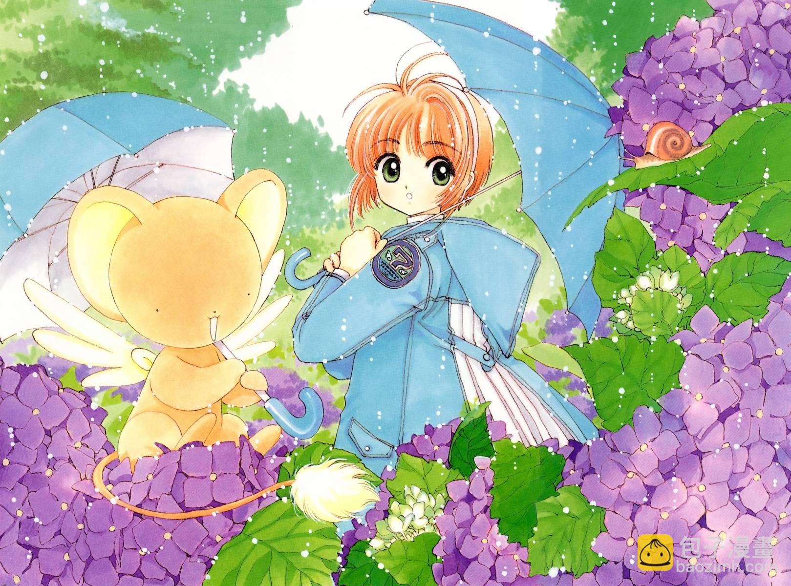 魔法少女樱20周年纪念画集64
