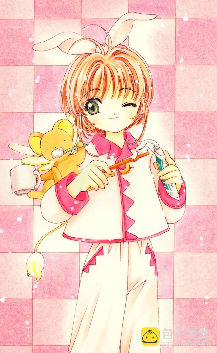 魔法少女樱20周年纪念画集76
