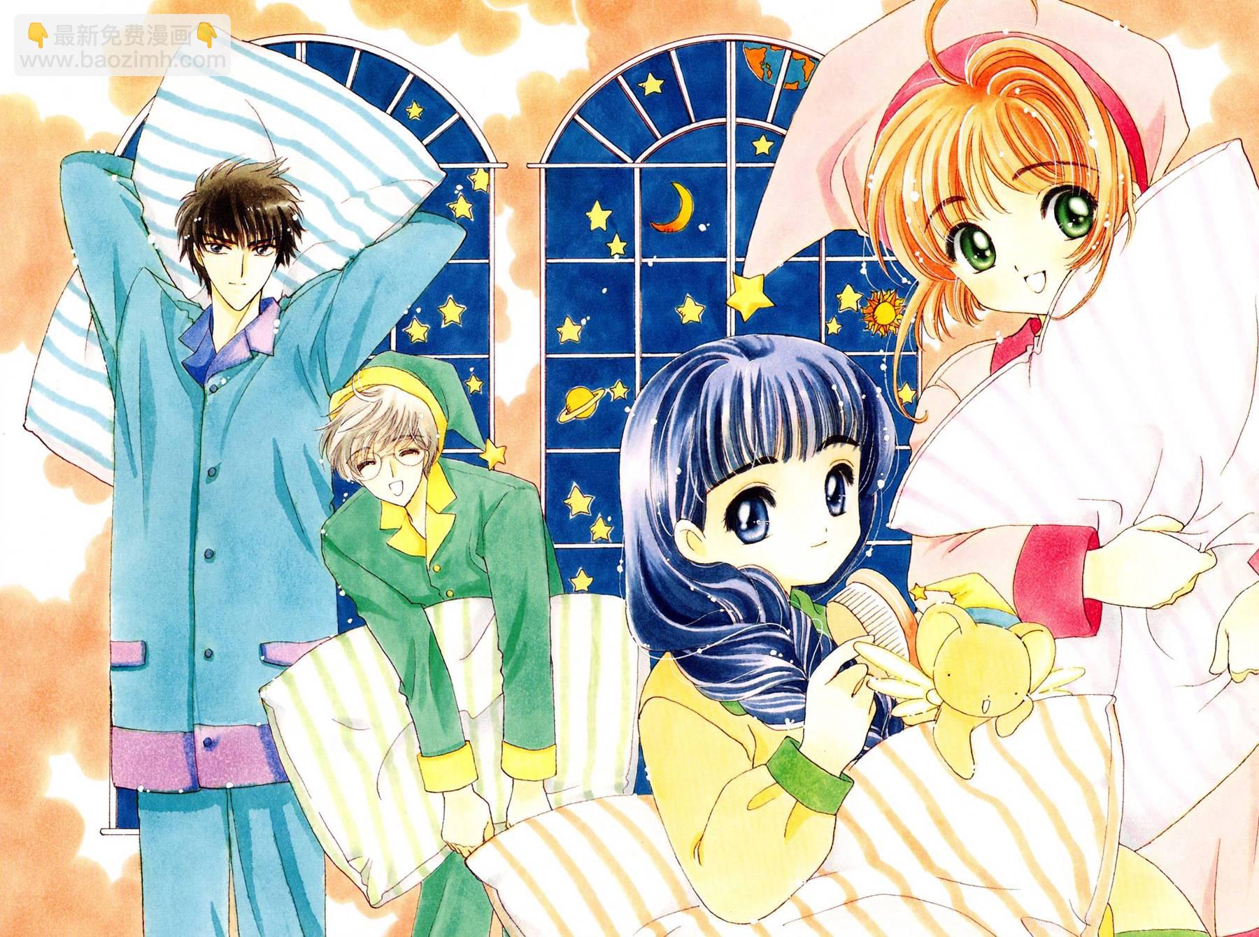 魔法少女樱20周年纪念画集98