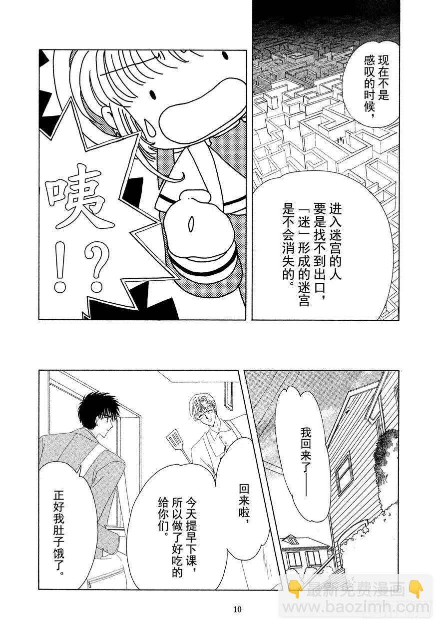第15话10