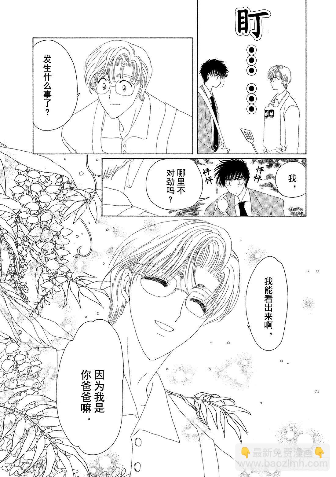 第15话11