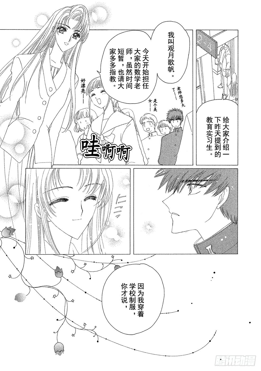 第15话19