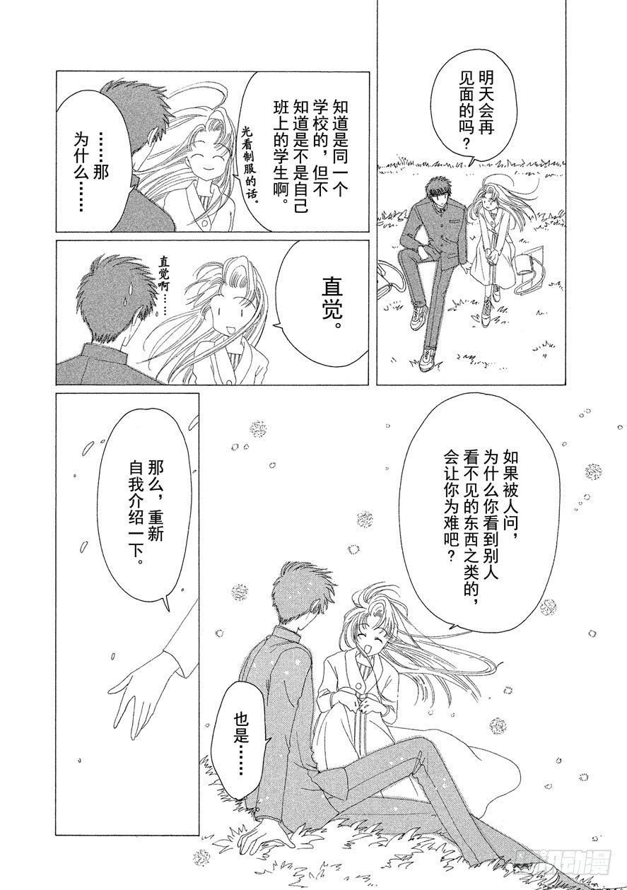 第15话20