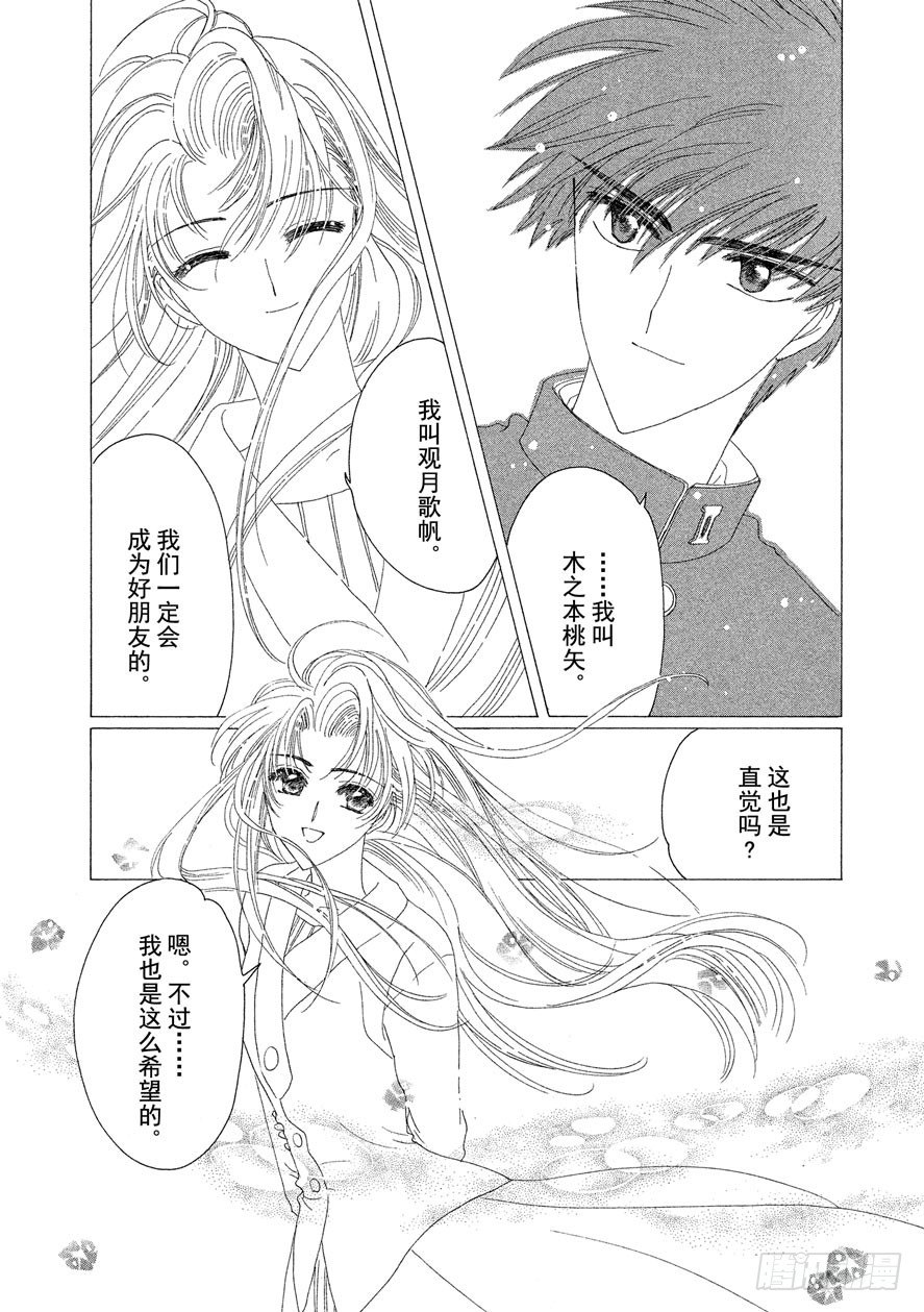 第15话21