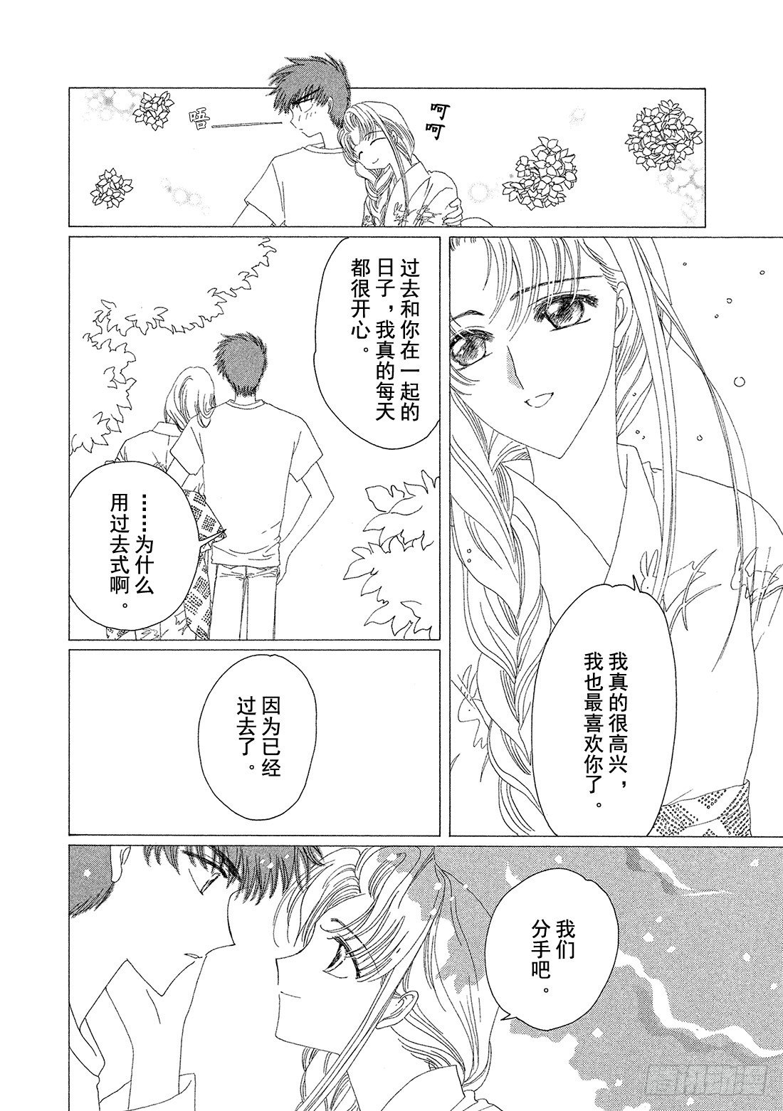 第15话24