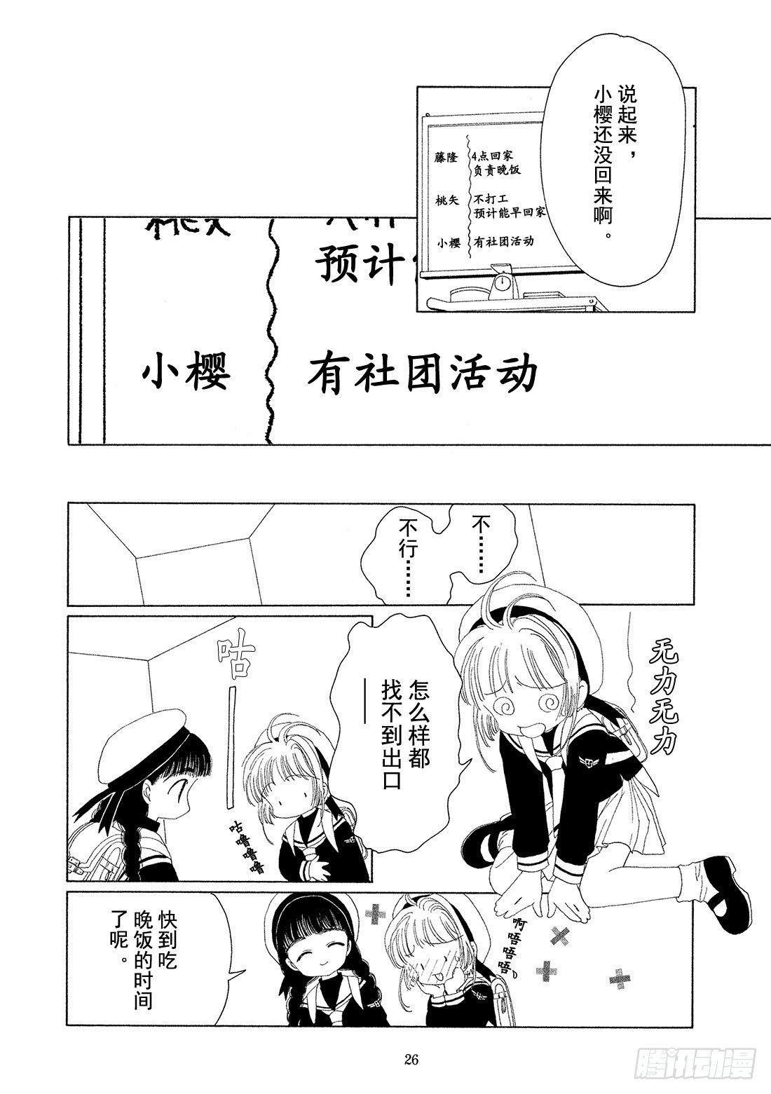 第15话26