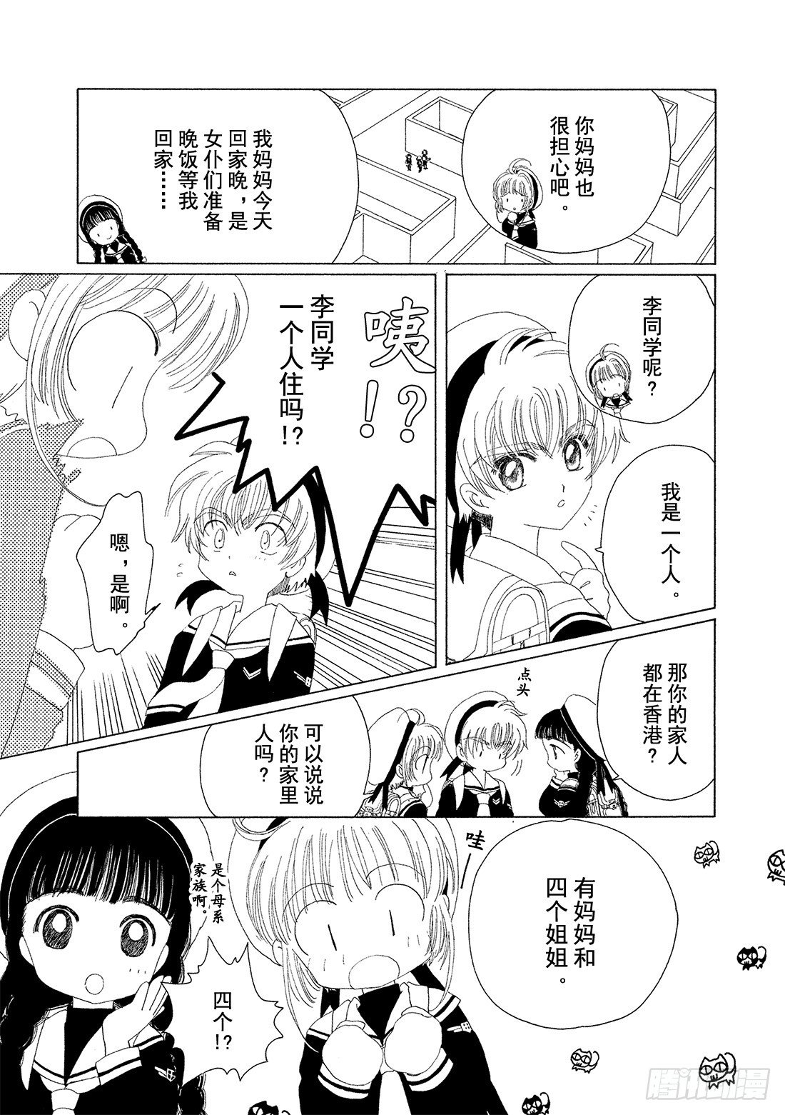 第15话27