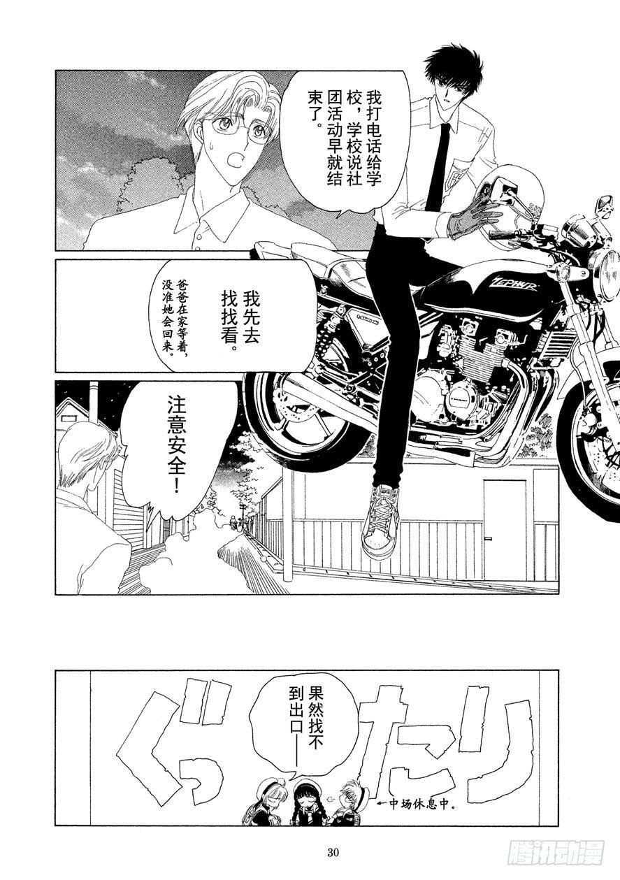 第15话30