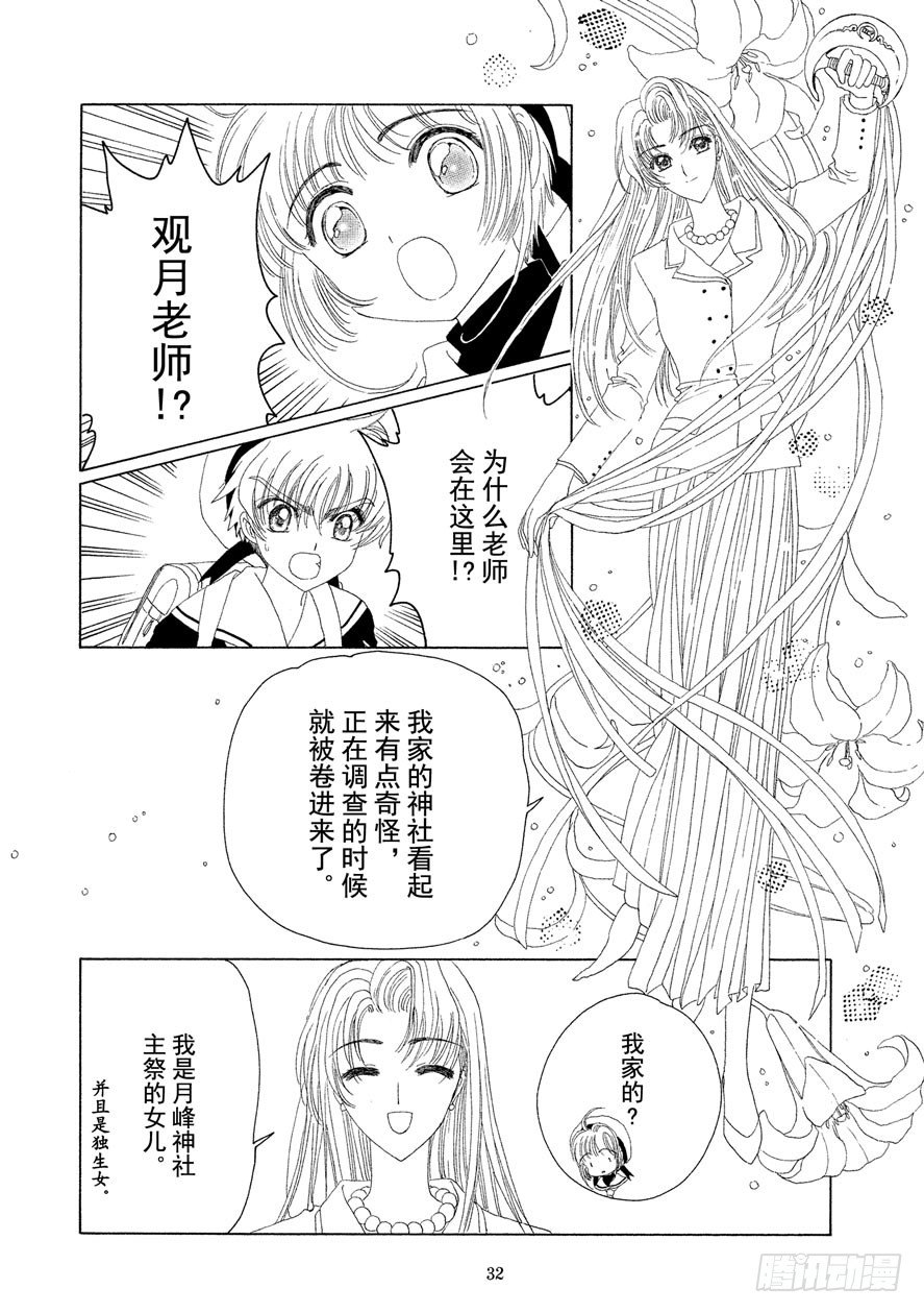 第15话32