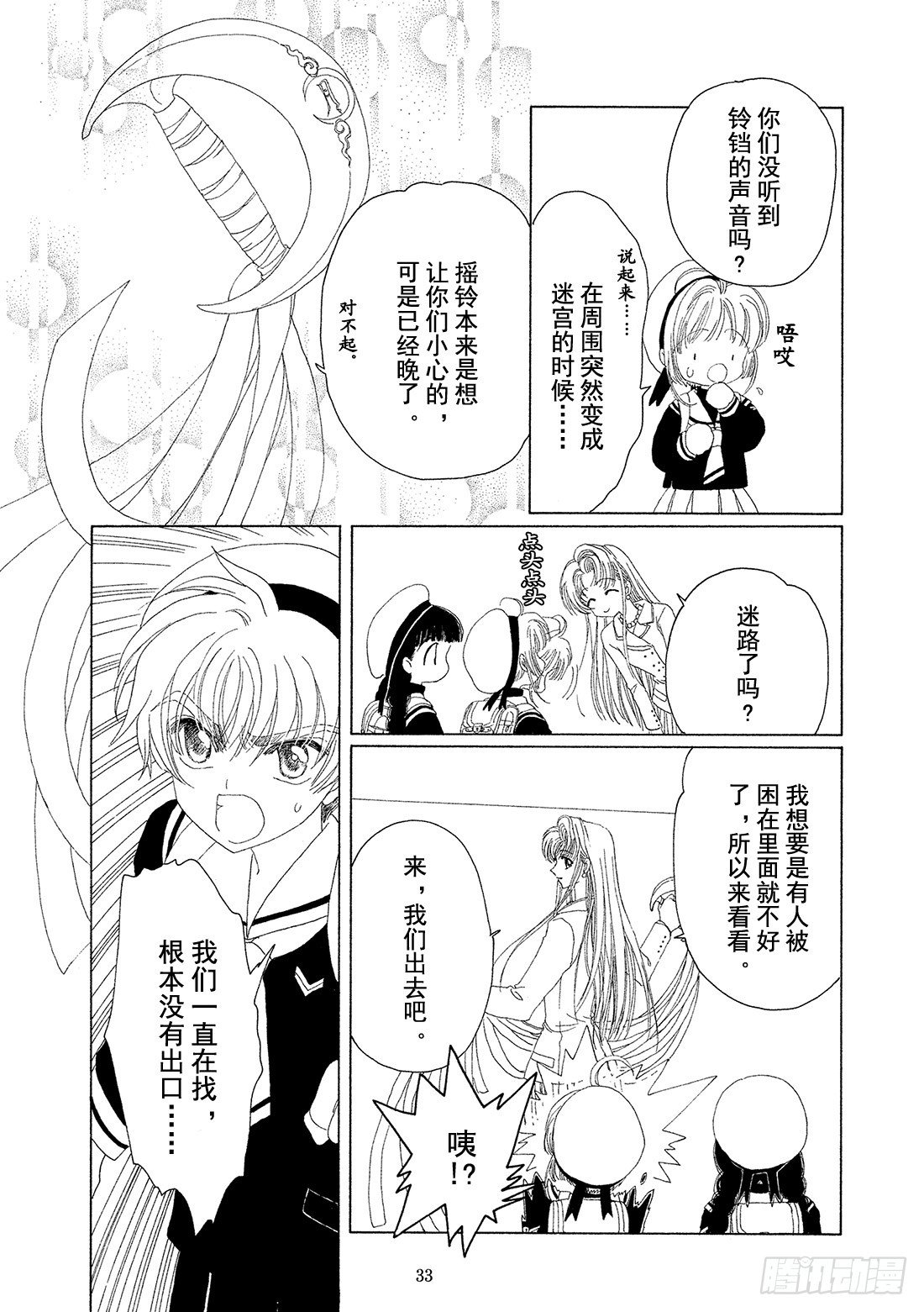 第15话33