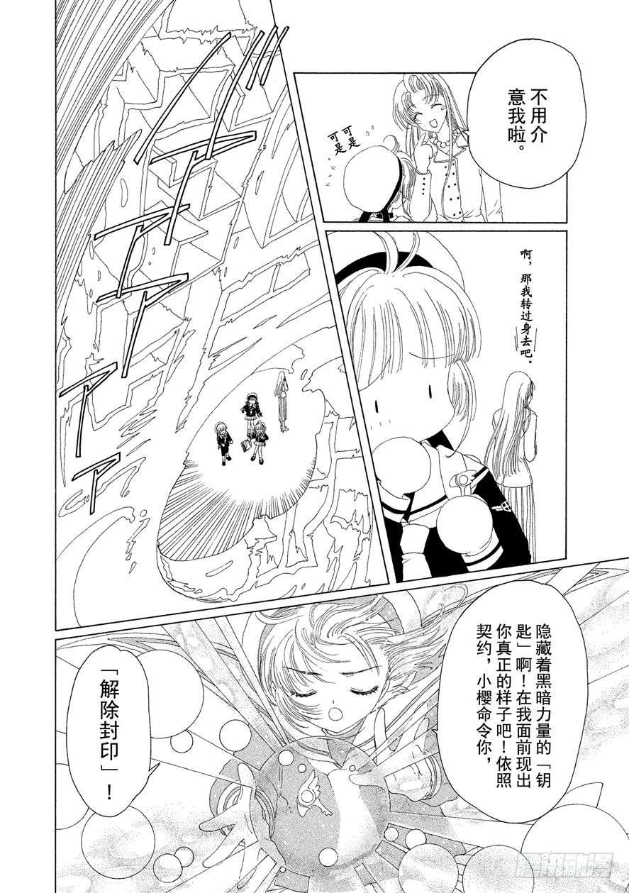 第15话38