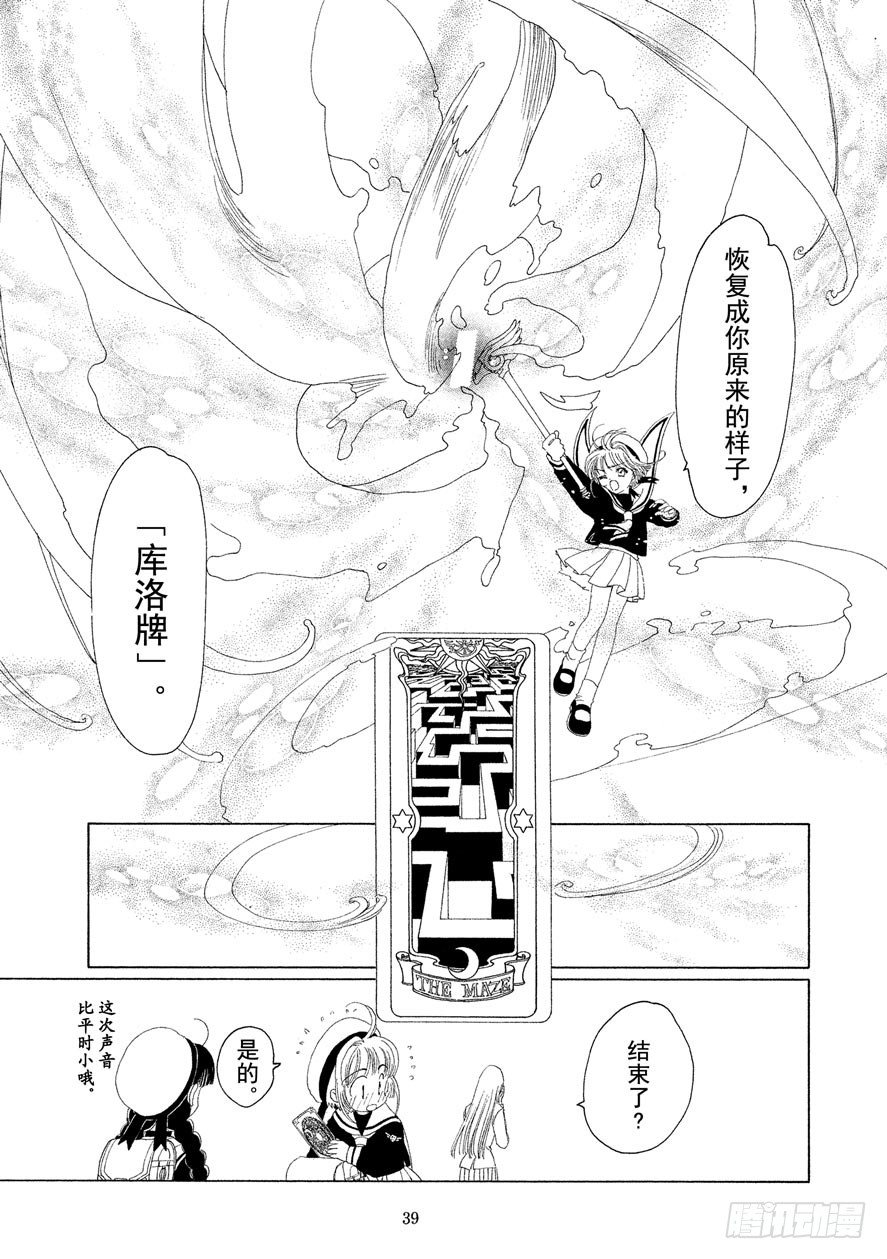 第15话39