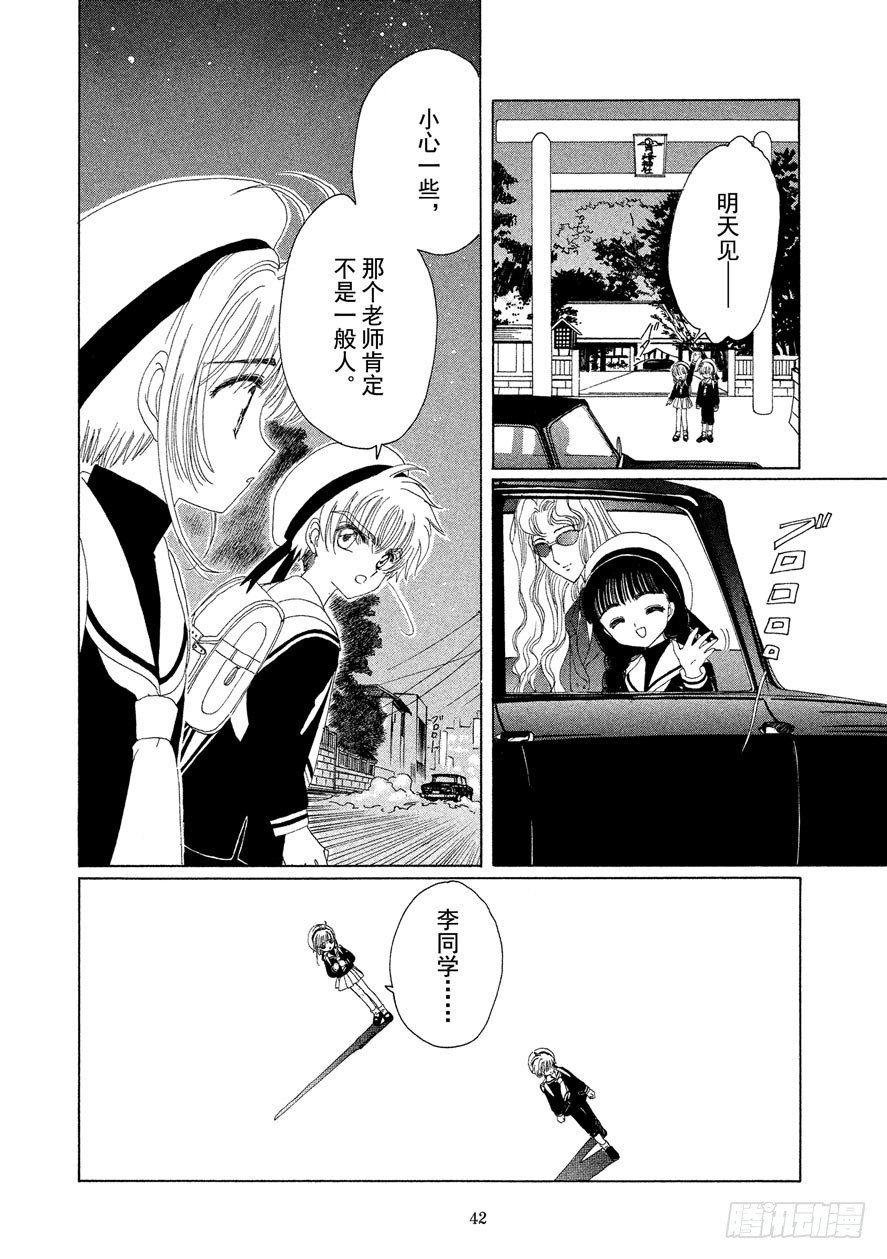 第15话42