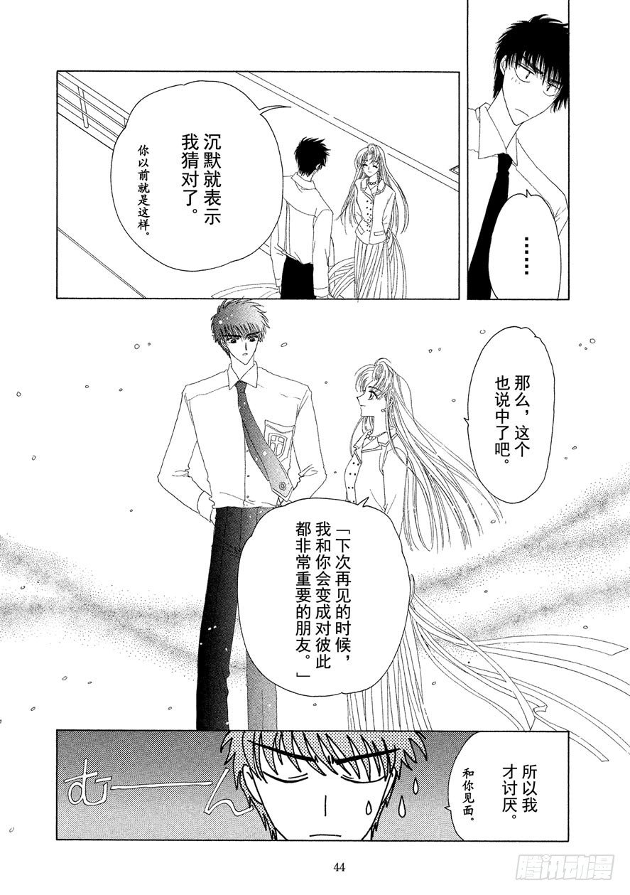 第15话44